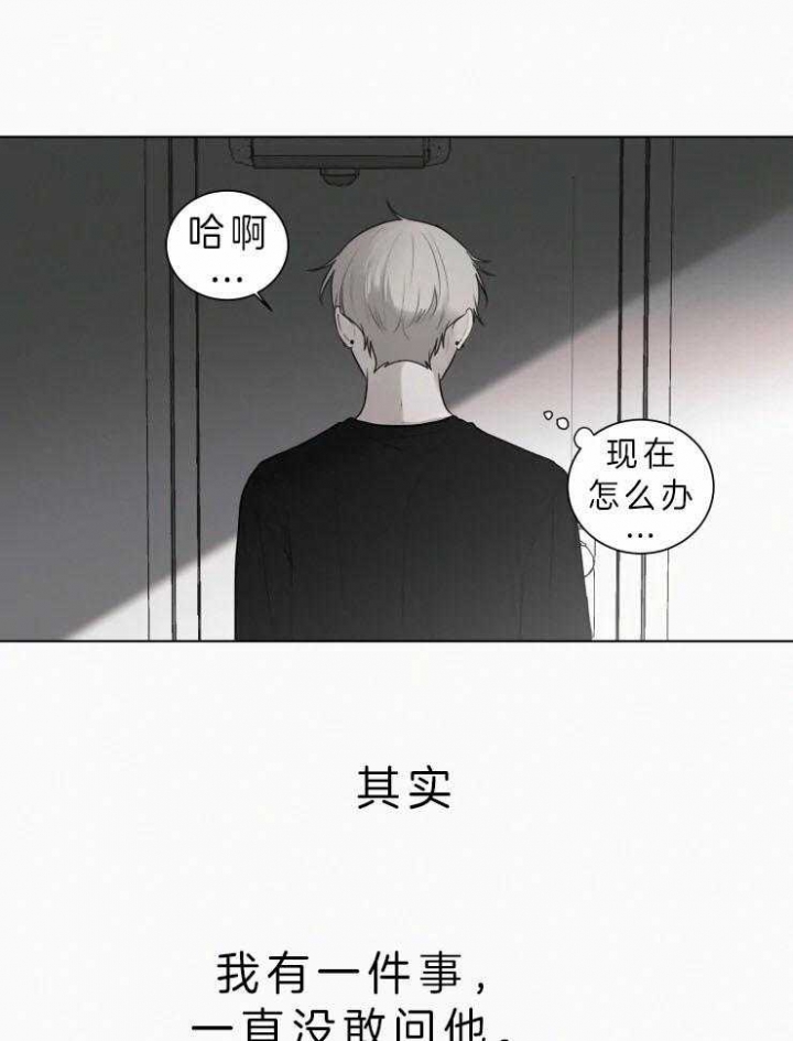 《我会给你血(第I+II季) 》漫画最新章节第112话免费下拉式在线观看章节第【17】张图片