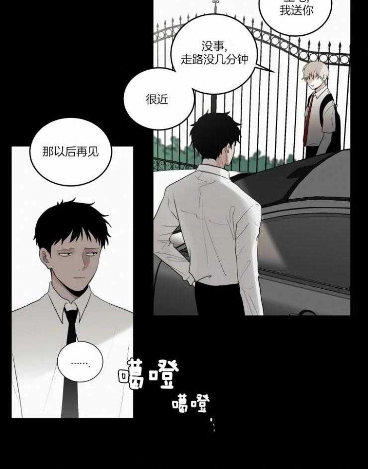 《我会给你血(第I+II季) 》漫画最新章节第125话免费下拉式在线观看章节第【7】张图片