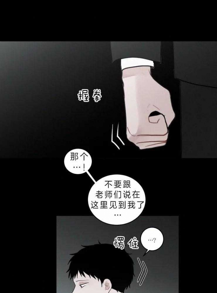 《我会给你血(第I+II季) 》漫画最新章节第124话免费下拉式在线观看章节第【12】张图片