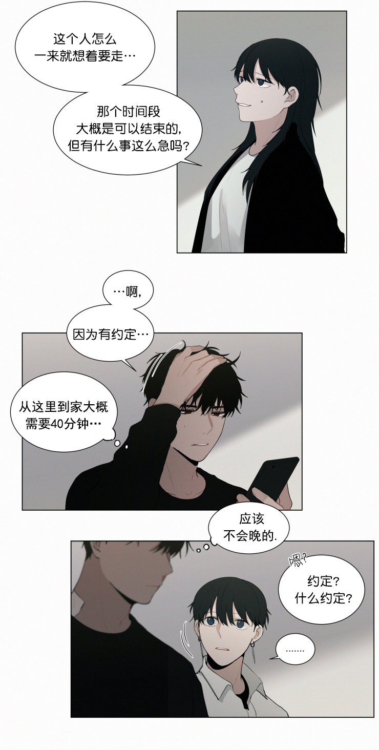 《我会给你血(第I+II季) 》漫画最新章节第37话免费下拉式在线观看章节第【3】张图片