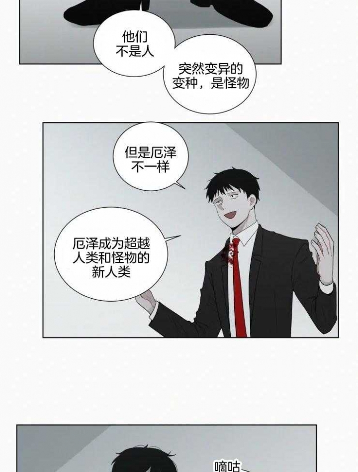 《我会给你血(第I+II季) 》漫画最新章节第141话免费下拉式在线观看章节第【11】张图片