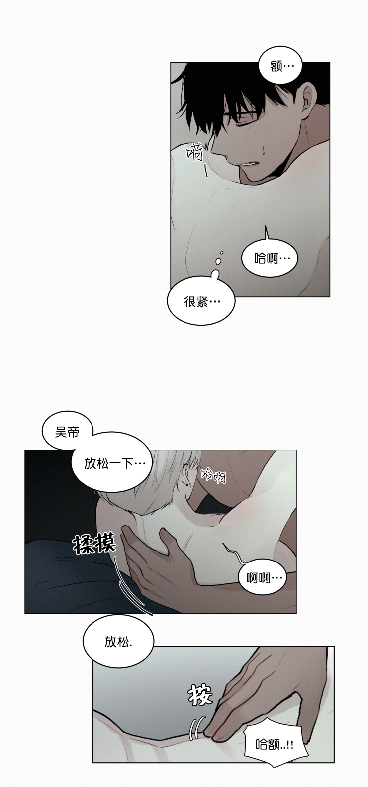 《我会给你血(第I+II季) 》漫画最新章节第33话免费下拉式在线观看章节第【8】张图片