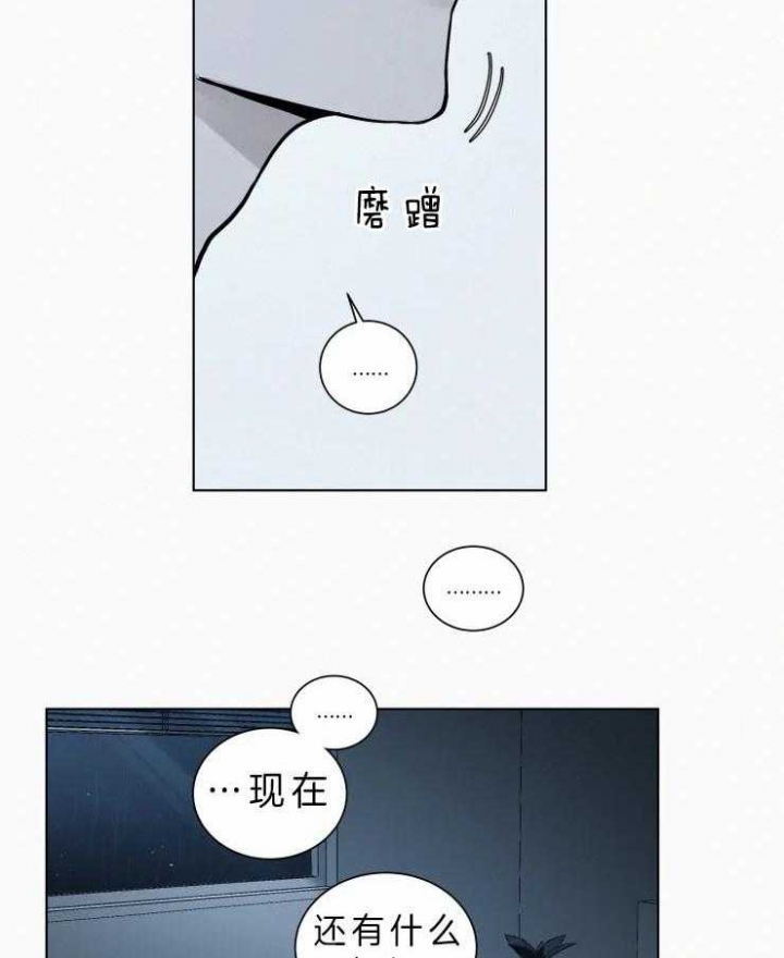 《我会给你血(第I+II季) 》漫画最新章节第106话免费下拉式在线观看章节第【8】张图片