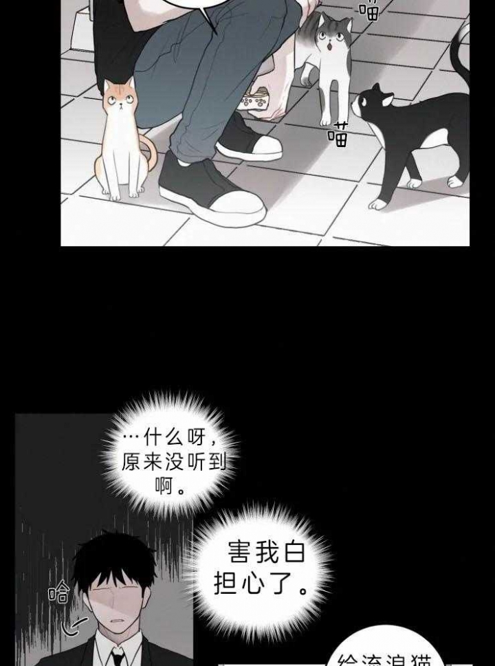 《我会给你血(第I+II季) 》漫画最新章节第124话免费下拉式在线观看章节第【14】张图片