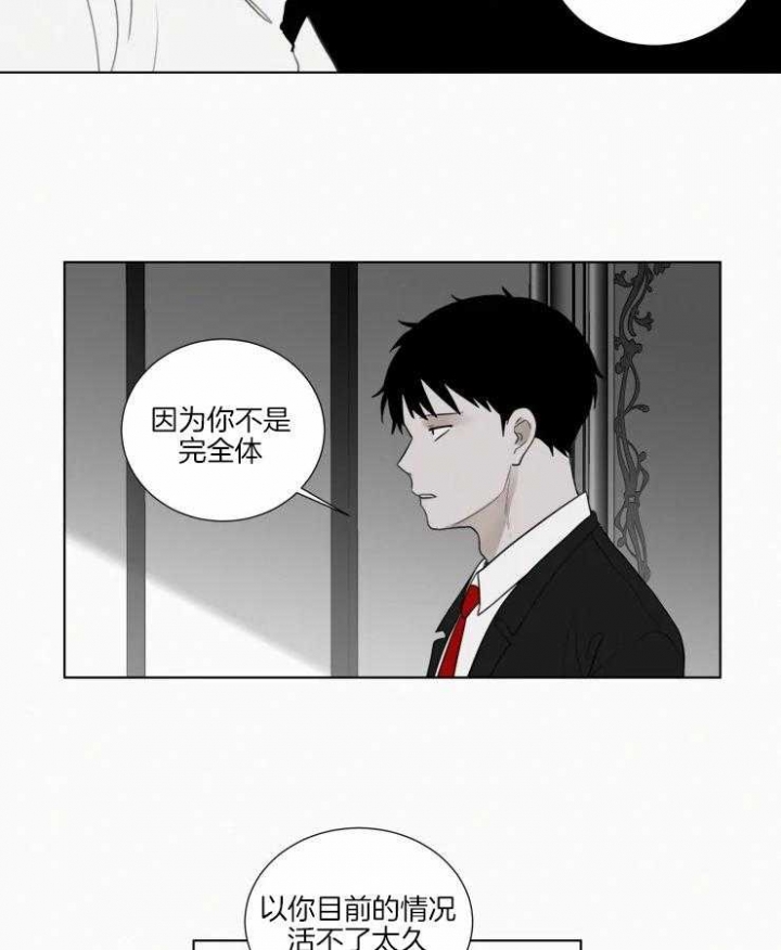 《我会给你血(第I+II季) 》漫画最新章节第137话免费下拉式在线观看章节第【19】张图片