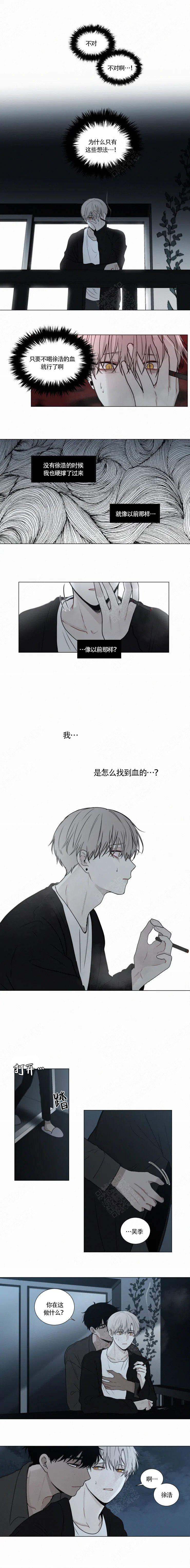 《我会给你血(第I+II季) 》漫画最新章节第79话免费下拉式在线观看章节第【1】张图片