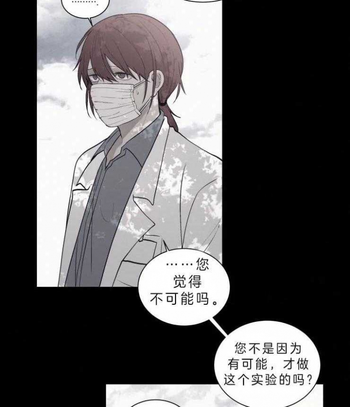 《我会给你血(第I+II季) 》漫画最新章节第103话免费下拉式在线观看章节第【19】张图片