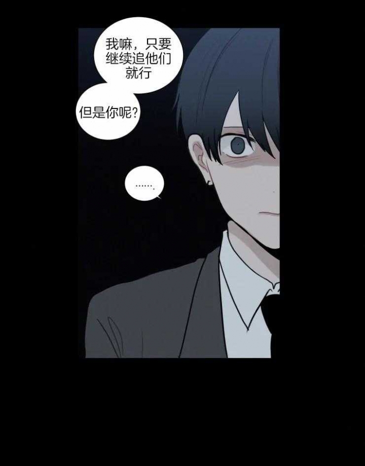 《我会给你血(第I+II季) 》漫画最新章节第135话免费下拉式在线观看章节第【13】张图片