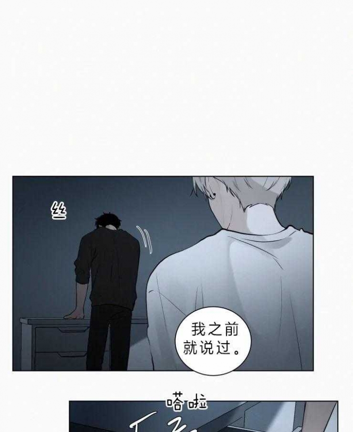 《我会给你血(第I+II季) 》漫画最新章节第106话免费下拉式在线观看章节第【3】张图片