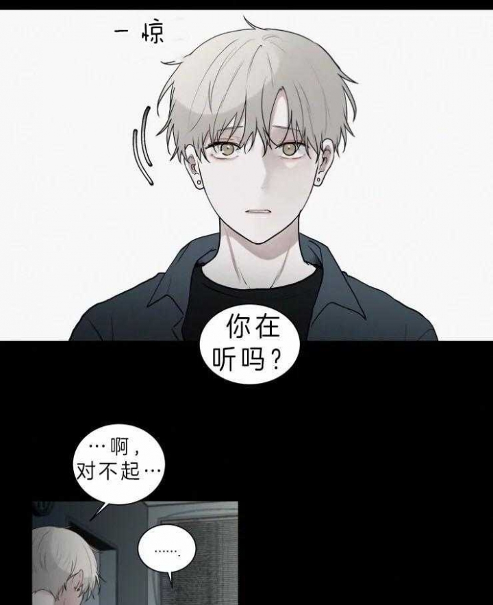 《我会给你血(第I+II季) 》漫画最新章节第121话免费下拉式在线观看章节第【3】张图片