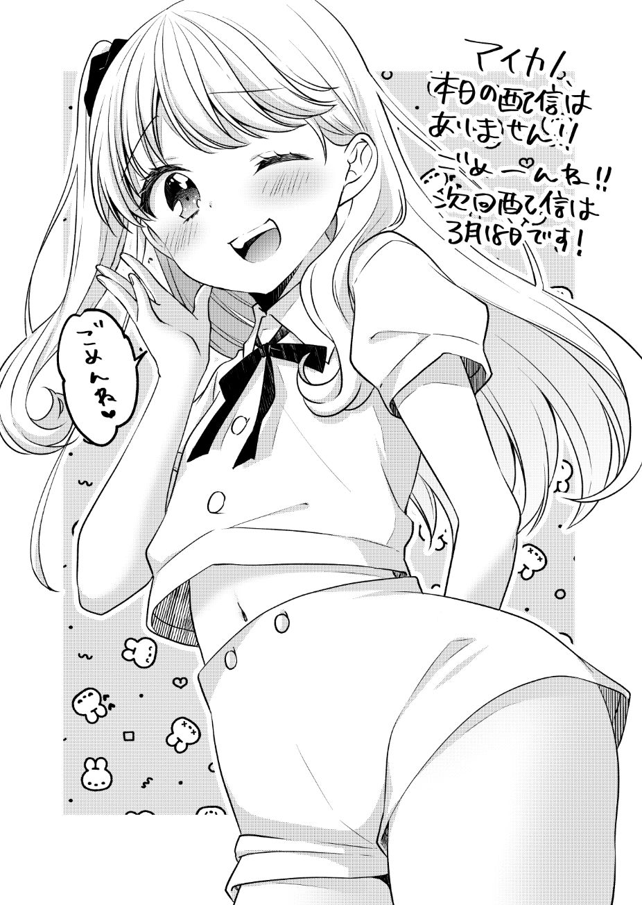 《如冰淇淋般的甜蜜女友》漫画最新章节推特贺图Part.2免费下拉式在线观看章节第【11】张图片