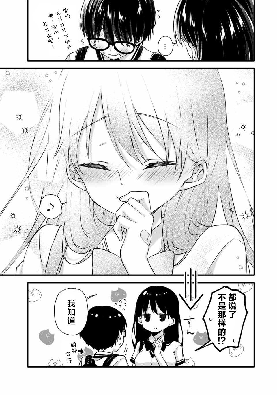 《如冰淇淋般的甜蜜女友》漫画最新章节第10.2话免费下拉式在线观看章节第【5】张图片