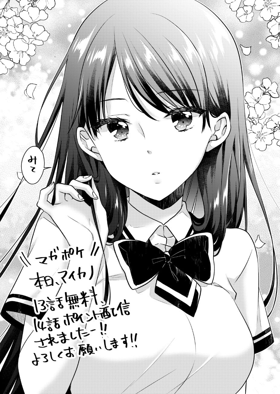 《如冰淇淋般的甜蜜女友》漫画最新章节推特贺图Part.2免费下拉式在线观看章节第【10】张图片