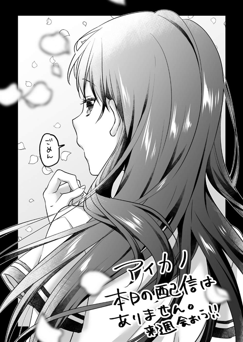 《如冰淇淋般的甜蜜女友》漫画最新章节推特贺图Part1免费下拉式在线观看章节第【21】张图片