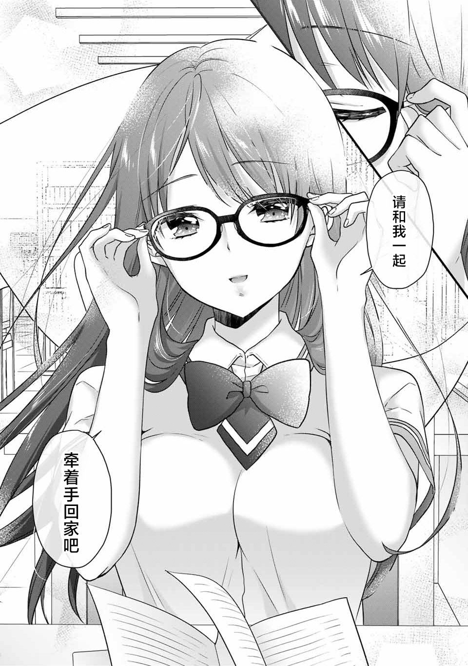 《如冰淇淋般的甜蜜女友》漫画最新章节第9话免费下拉式在线观看章节第【11】张图片