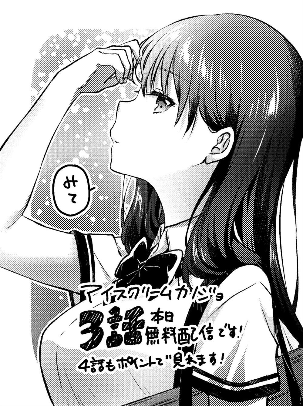 《如冰淇淋般的甜蜜女友》漫画最新章节推特贺图Part1免费下拉式在线观看章节第【8】张图片