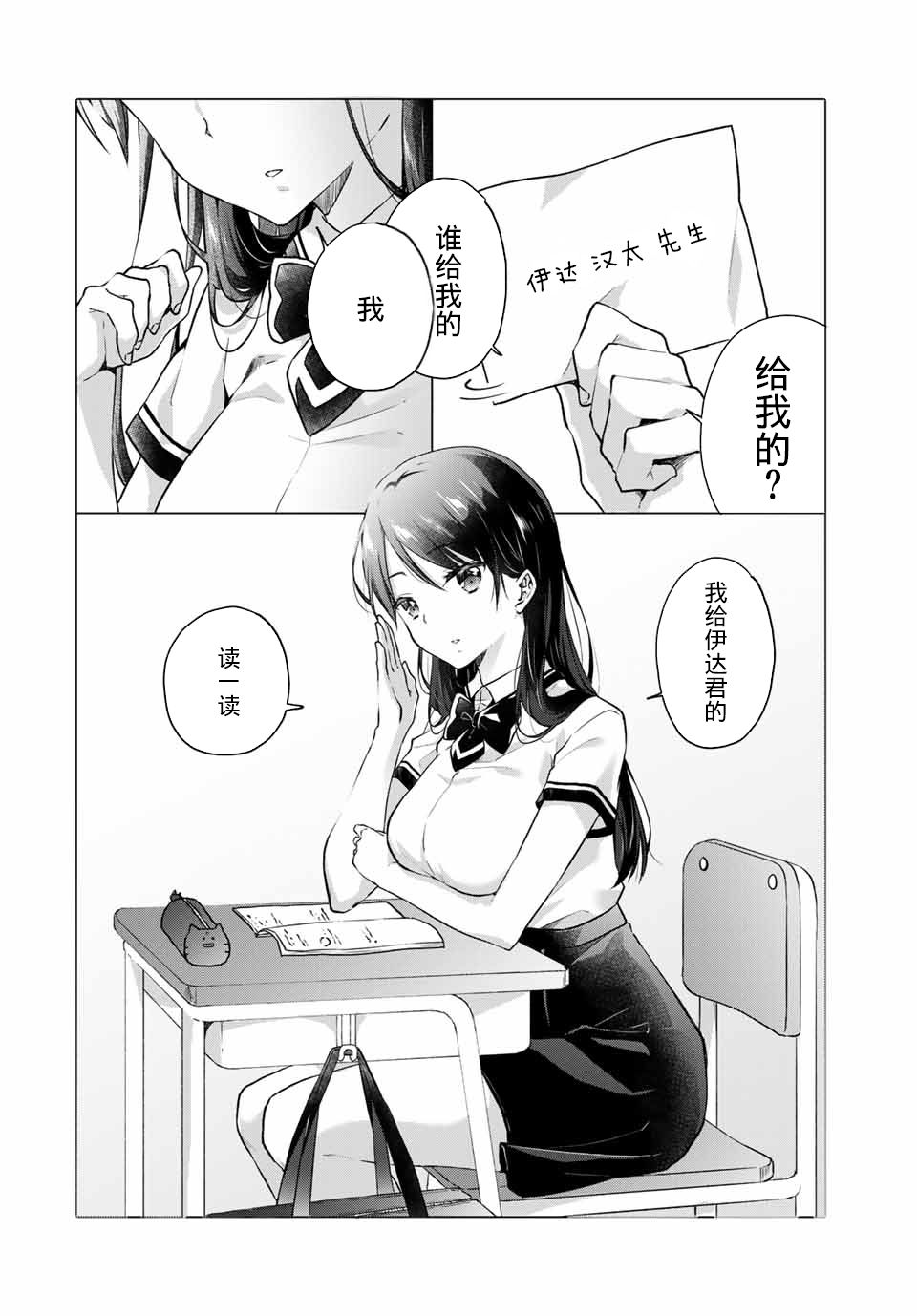 《如冰淇淋般的甜蜜女友》漫画最新章节第1话免费下拉式在线观看章节第【7】张图片