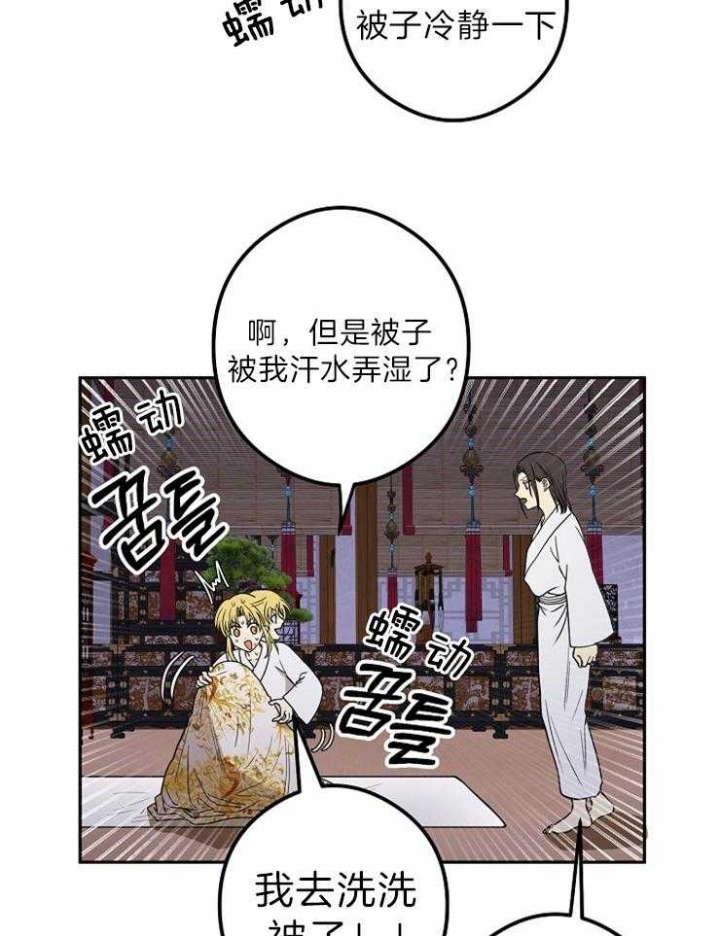 《君上臣下》漫画最新章节第52话免费下拉式在线观看章节第【4】张图片