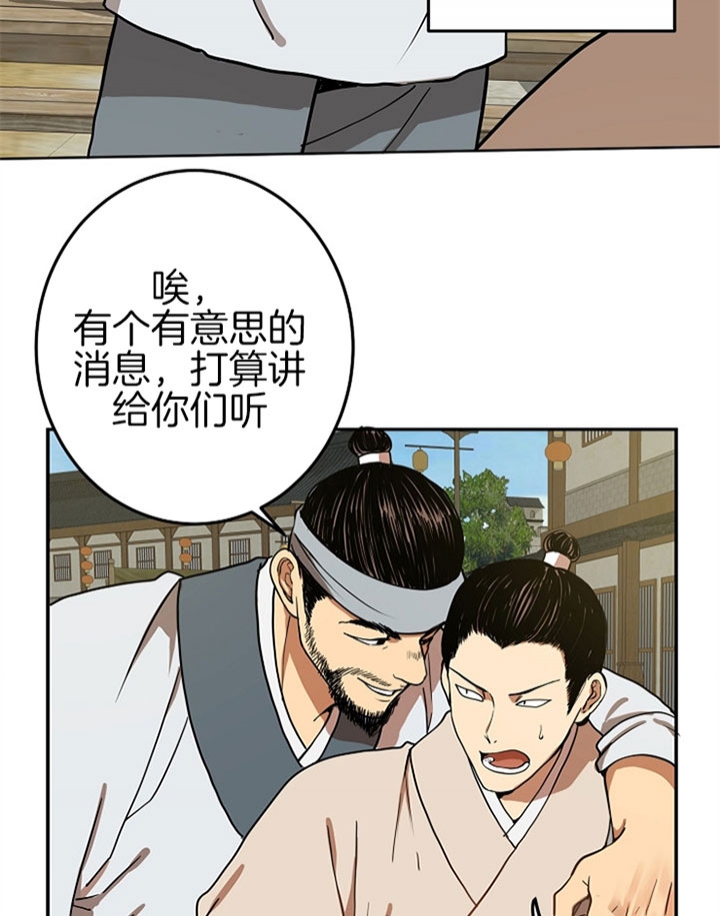 《君上臣下》漫画最新章节第13话免费下拉式在线观看章节第【12】张图片