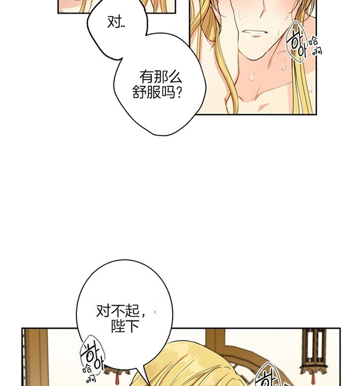 《君上臣下》漫画最新章节第1话免费下拉式在线观看章节第【18】张图片