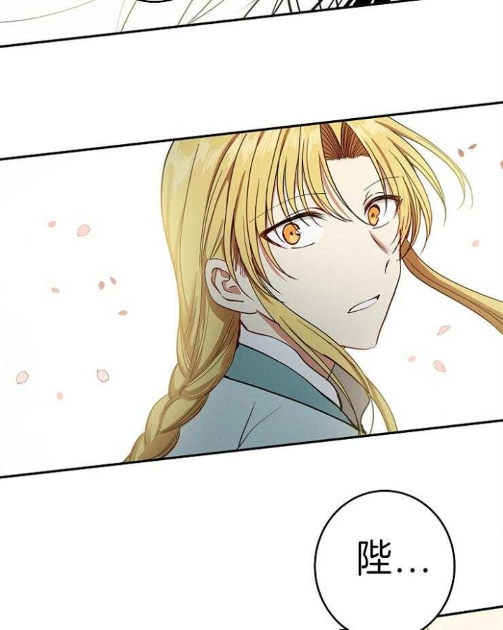 《君上臣下》漫画最新章节第80话免费下拉式在线观看章节第【27】张图片