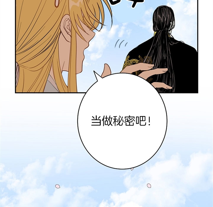 《君上臣下》漫画最新章节第10话免费下拉式在线观看章节第【7】张图片