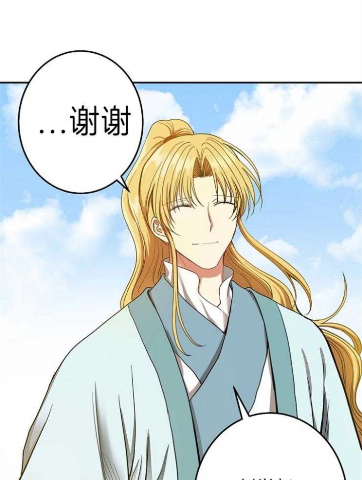 《君上臣下》漫画最新章节第74话免费下拉式在线观看章节第【15】张图片