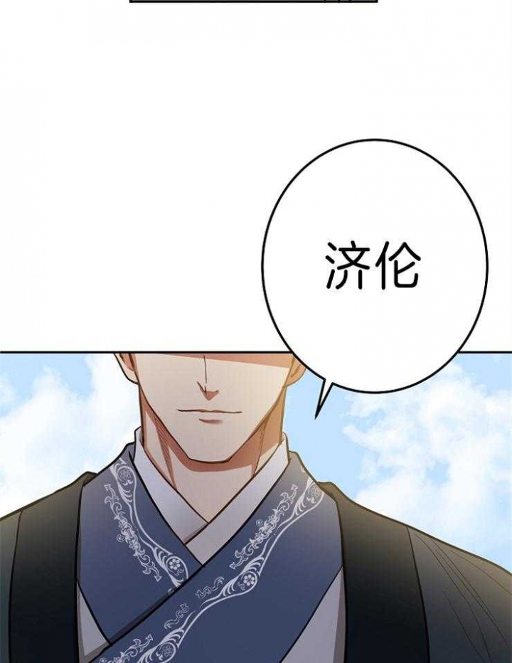 《君上臣下》漫画最新章节第76话免费下拉式在线观看章节第【29】张图片