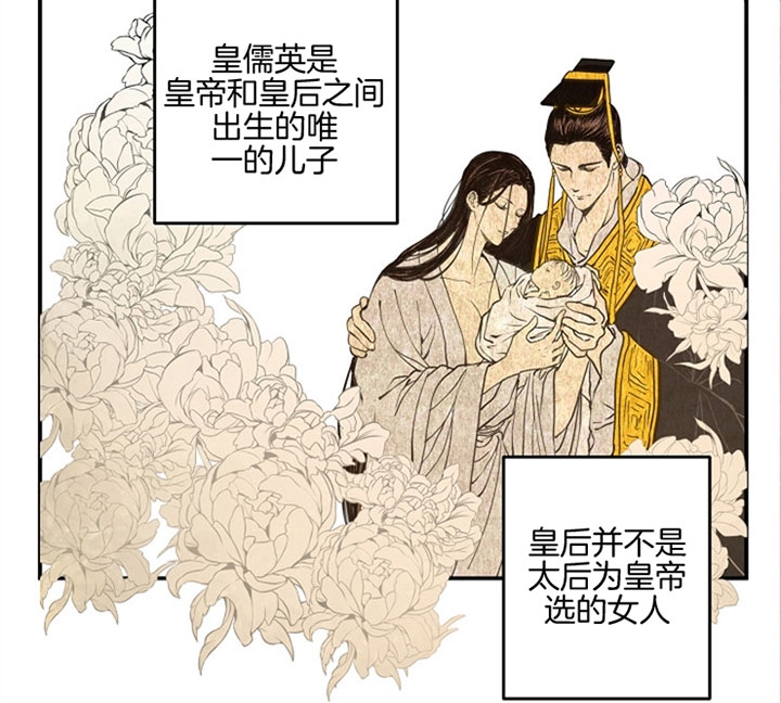 《君上臣下》漫画最新章节第4话免费下拉式在线观看章节第【15】张图片