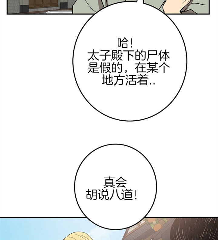 《君上臣下》漫画最新章节第17话免费下拉式在线观看章节第【7】张图片