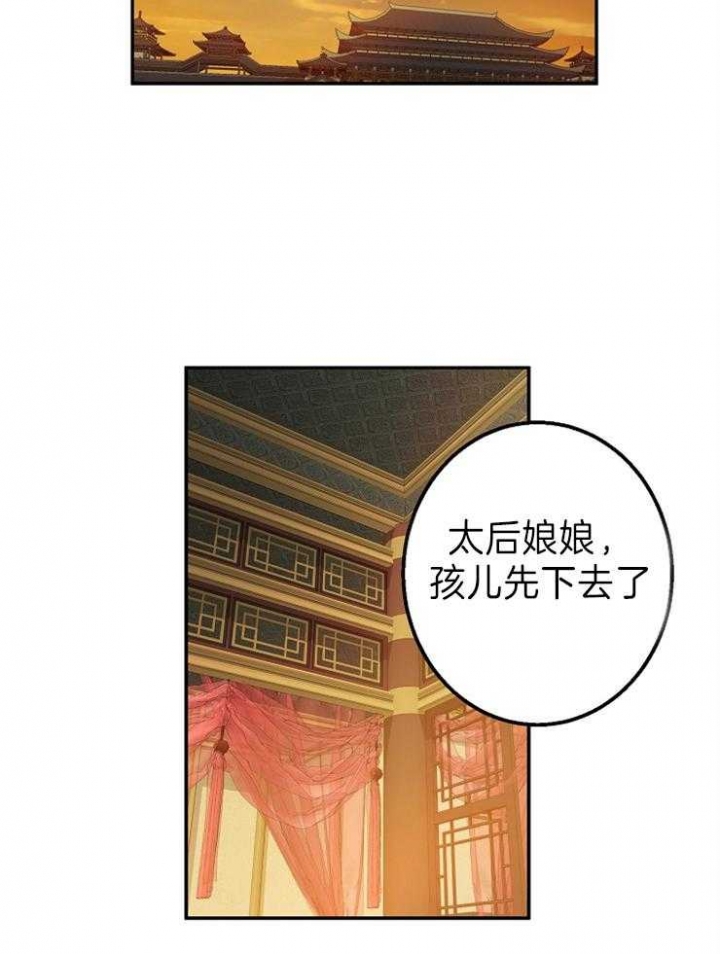 《君上臣下》漫画最新章节第74话免费下拉式在线观看章节第【24】张图片