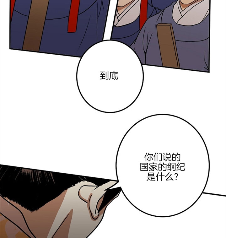 《君上臣下》漫画最新章节第8话免费下拉式在线观看章节第【9】张图片