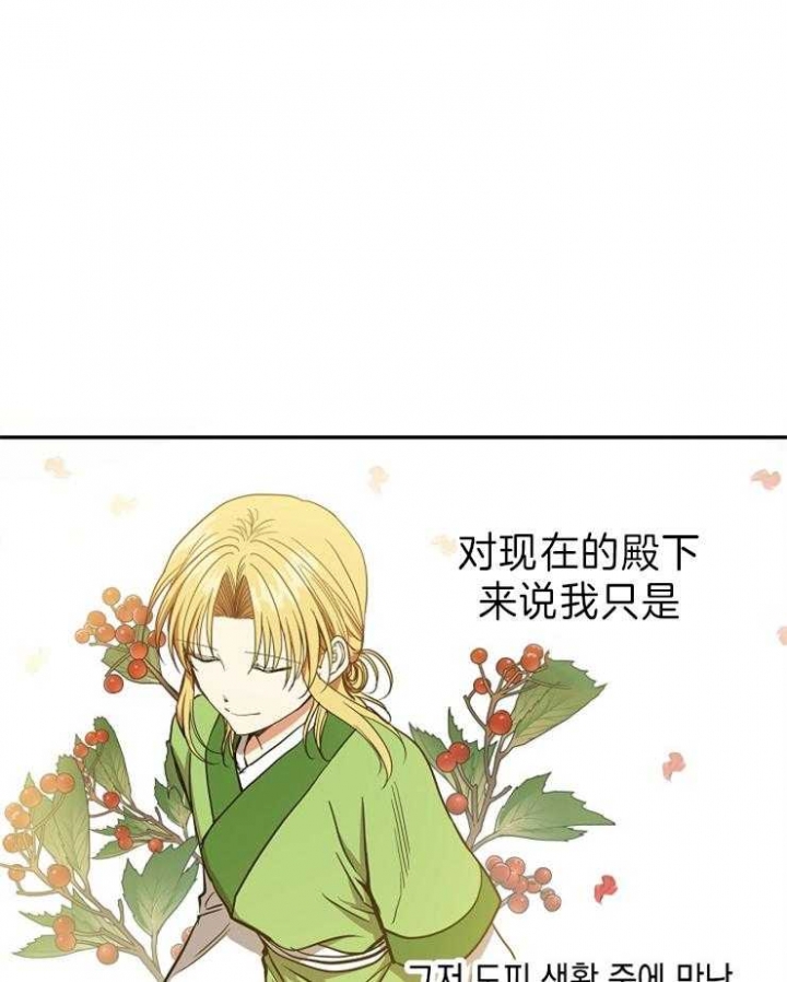 《君上臣下》漫画最新章节第74话免费下拉式在线观看章节第【1】张图片