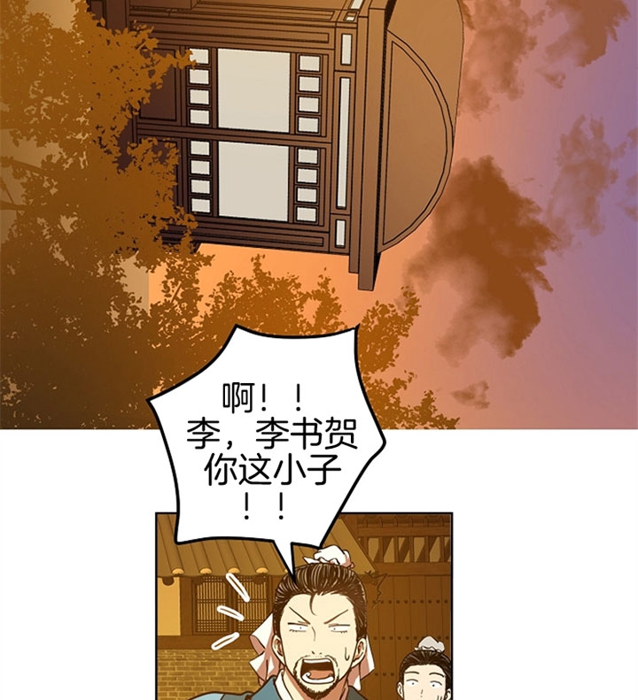 《君上臣下》漫画最新章节第19话免费下拉式在线观看章节第【5】张图片