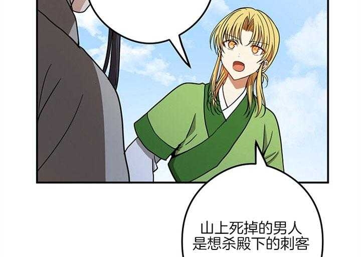 《君上臣下》漫画最新章节第37话免费下拉式在线观看章节第【16】张图片