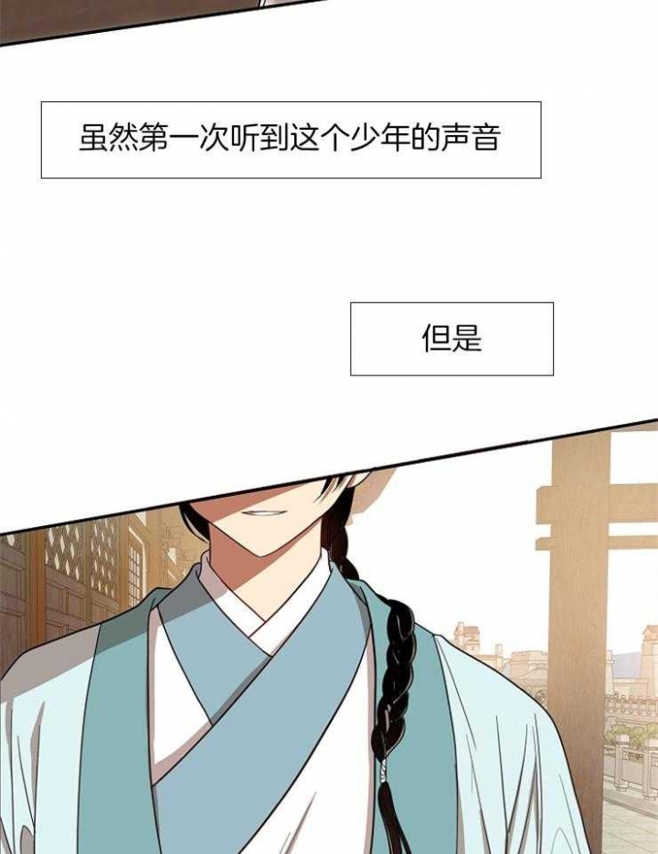 《君上臣下》漫画最新章节第57话免费下拉式在线观看章节第【19】张图片