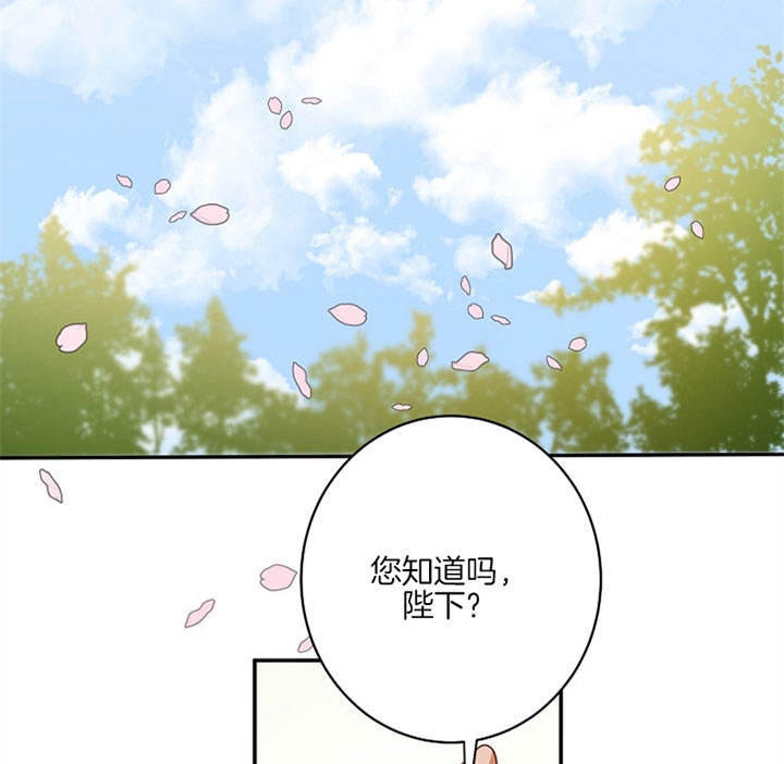 《君上臣下》漫画最新章节第10话免费下拉式在线观看章节第【8】张图片