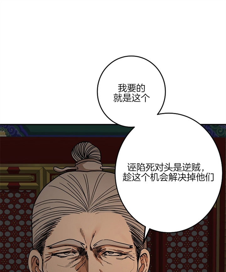 《君上臣下》漫画最新章节第7话免费下拉式在线观看章节第【21】张图片