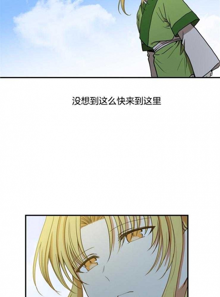 《君上臣下》漫画最新章节第40话免费下拉式在线观看章节第【5】张图片