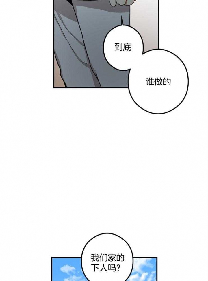 《君上臣下》漫画最新章节第38话免费下拉式在线观看章节第【9】张图片