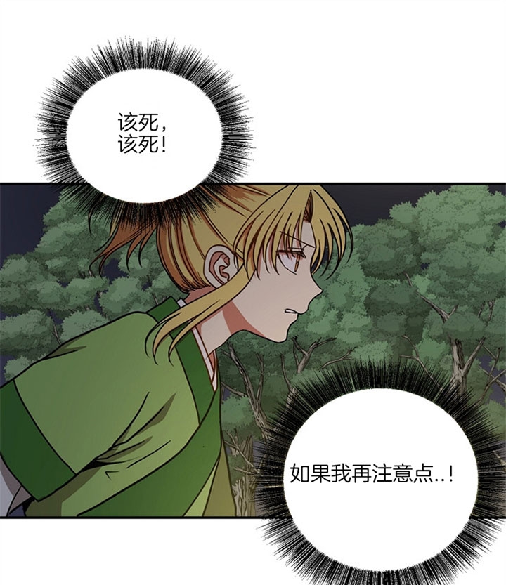 《君上臣下》漫画最新章节第33话免费下拉式在线观看章节第【21】张图片