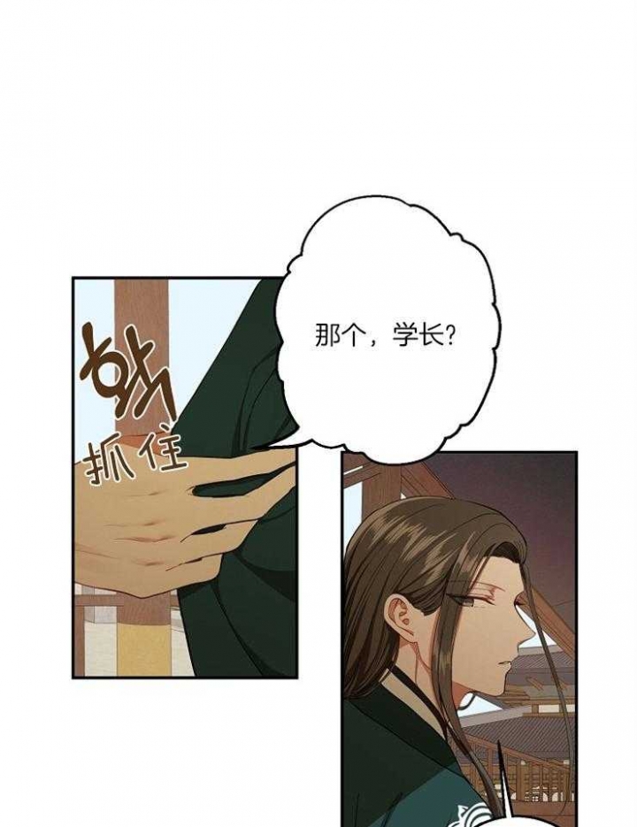 《君上臣下》漫画最新章节第57话免费下拉式在线观看章节第【8】张图片