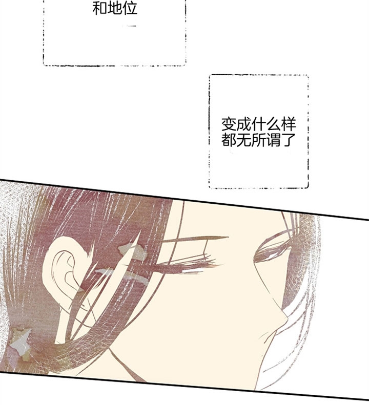 《君上臣下》漫画最新章节第11话免费下拉式在线观看章节第【26】张图片