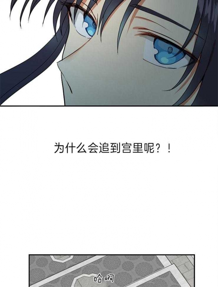 《君上臣下》漫画最新章节第80话免费下拉式在线观看章节第【19】张图片