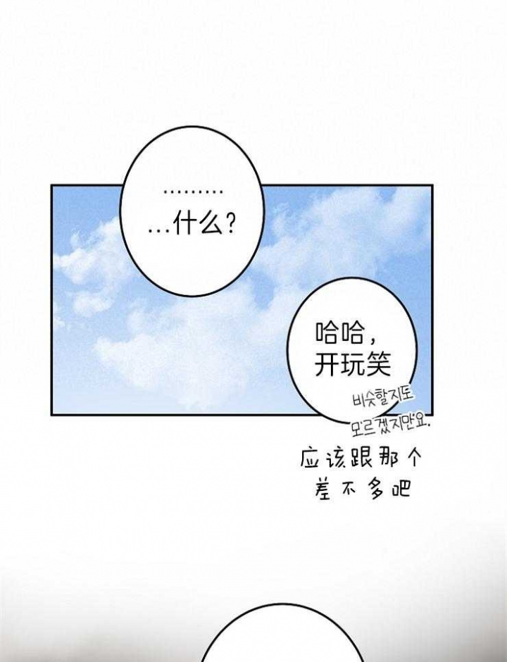 《君上臣下》漫画最新章节第78话免费下拉式在线观看章节第【15】张图片