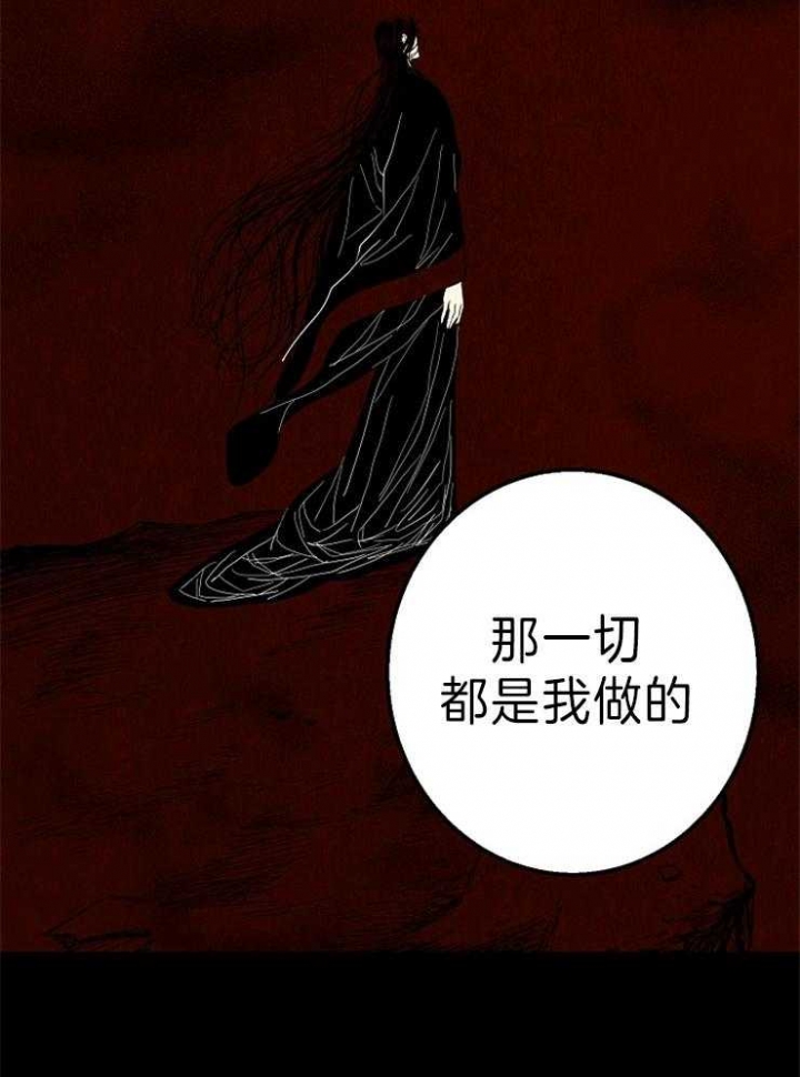 《君上臣下》漫画最新章节第75话免费下拉式在线观看章节第【36】张图片