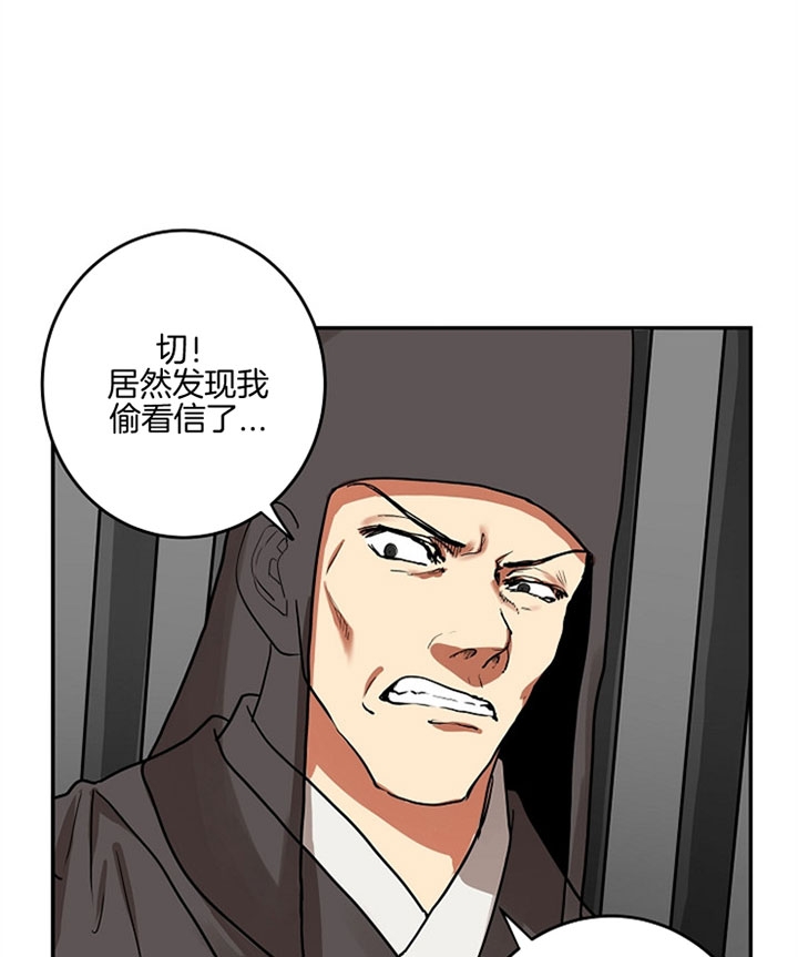 《君上臣下》漫画最新章节第10话免费下拉式在线观看章节第【32】张图片