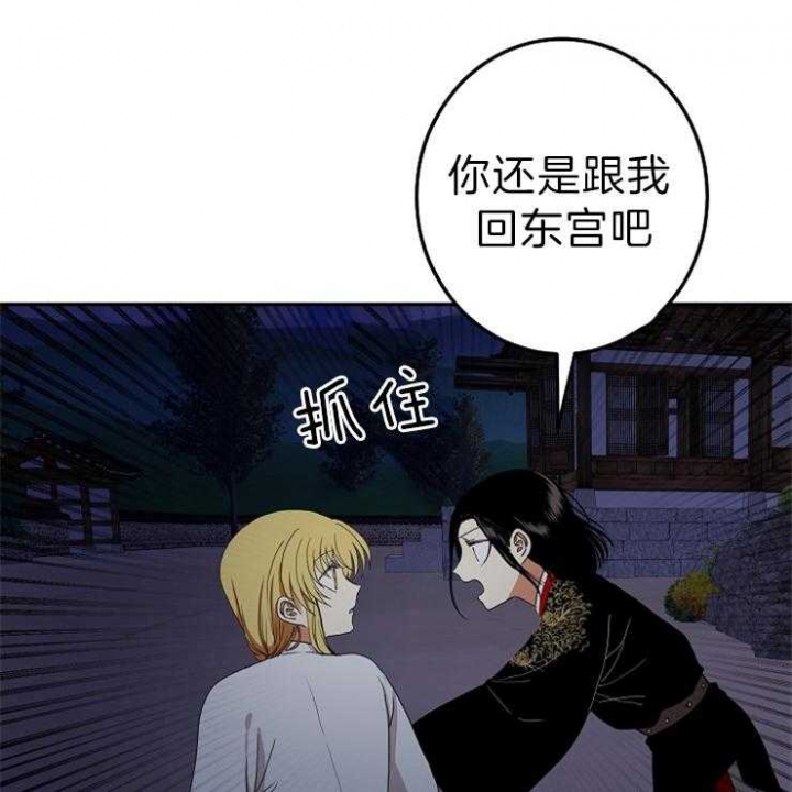 《君上臣下》漫画最新章节第53话免费下拉式在线观看章节第【22】张图片