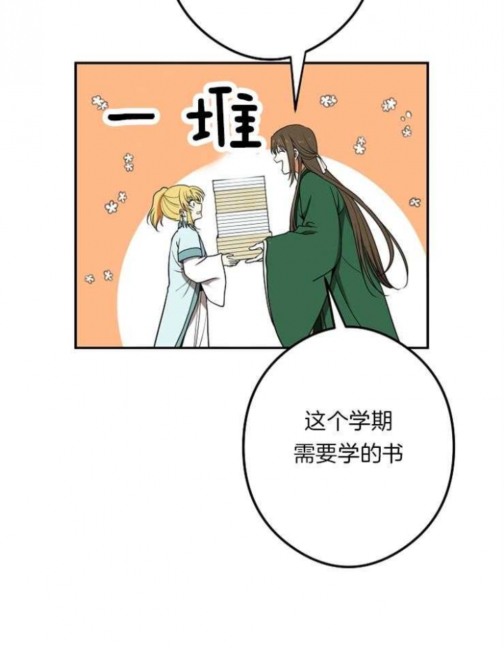 《君上臣下》漫画最新章节第47话免费下拉式在线观看章节第【10】张图片