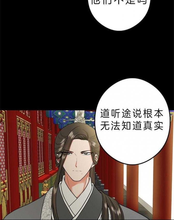 《君上臣下》漫画最新章节第44话免费下拉式在线观看章节第【35】张图片